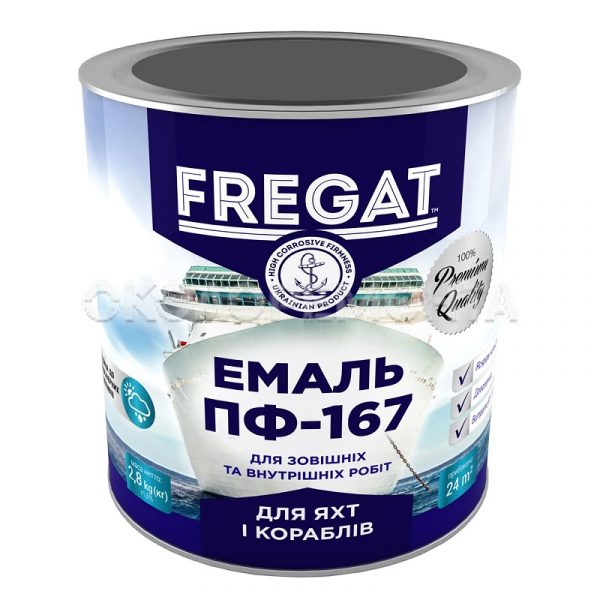 Емаль алкідна ПФ-167 "Fregat" сіра 2.8кг