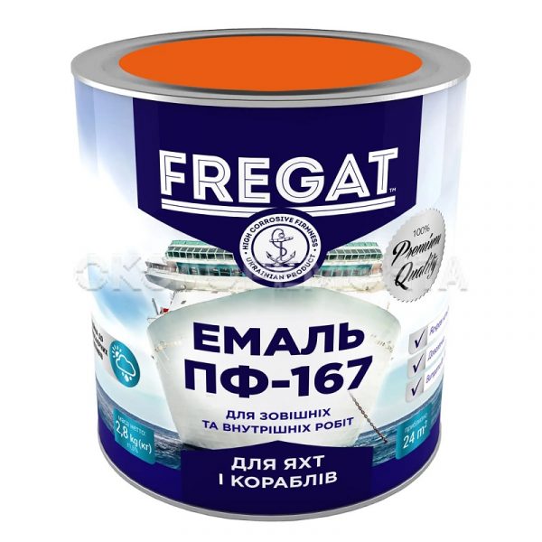 Емаль алкідна ПФ-167 "Fregat" помаранчева 2.8кг